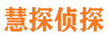 湖南寻人公司